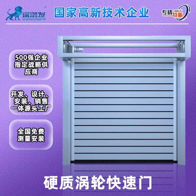 涡轮硬质快速门库房自动铝合金卷帘门防盗防风智能感应涡轮快速门