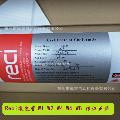 reci北京热刺W1W2W4W6W8CO2激光管T1T2T4T6质保长达18个月