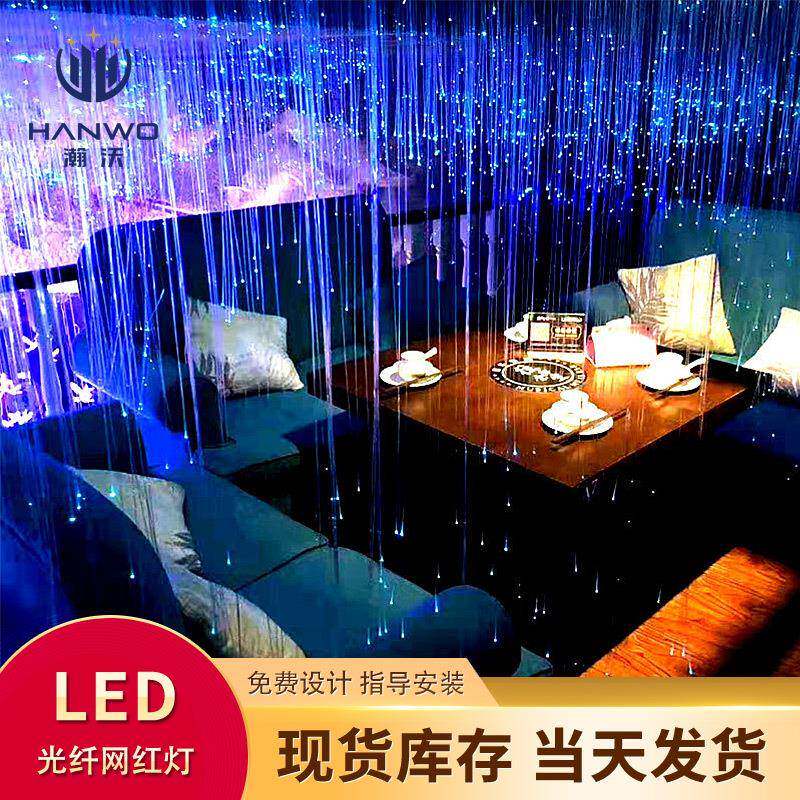 LED光纤灯酒吧音乐餐吧KTV餐厅pmma光纤灯氛围灯网红下垂吊灯