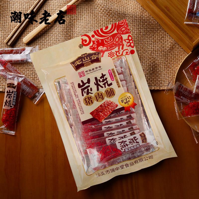 广东潮汕特产老山合猪肉脯腊味手撕熟食干货零食小吃送礼品包邮
