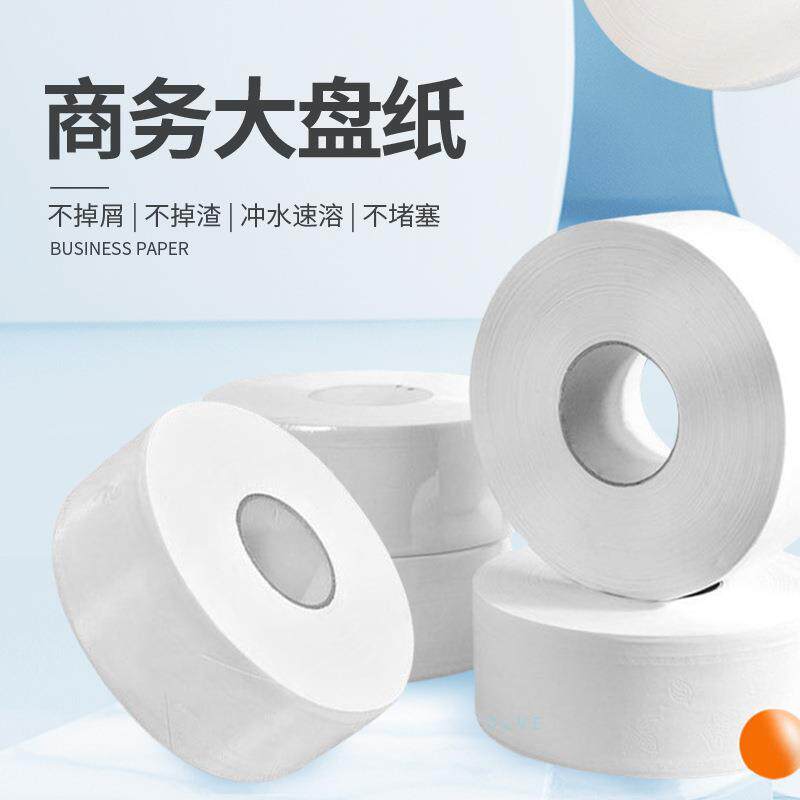 商用大盘纸厕纸工厂卫生纸原生竹浆大卷纸酒店专用大盘卷纸整箱批