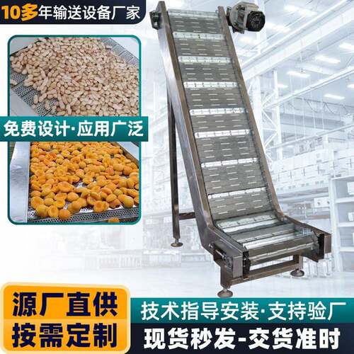 链板提升机脱水蔬菜加工提升机物料爬坡输送机不锈钢链板上料机