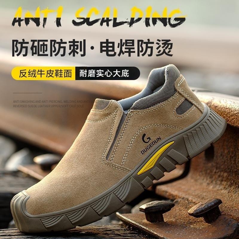 盾王劳保鞋男夏季钢头防砸防刺穿电焊工专用一脚蹬防烫透气轻便工