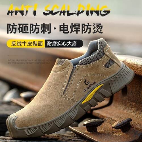盾王劳保鞋男夏季钢头防砸防刺穿电焊工专用一脚蹬防烫透气轻便工