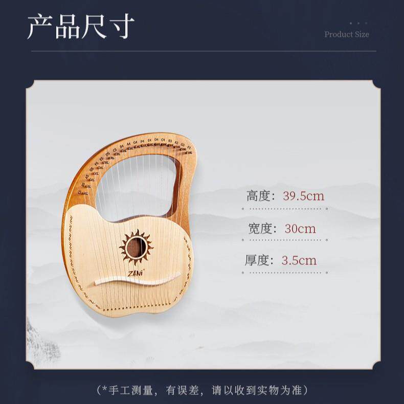 莱雅19弦小里拉初y学者简单TEY上手琴竖琴lre箜篌便携乐器琴跨境