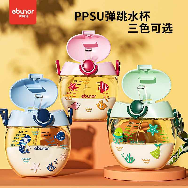 便携幼儿园小学生水杯ppus婴幼儿吸管直饮杯儿童水杯宝宝防摔水壶