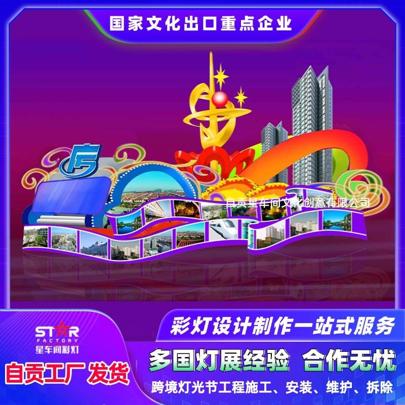 巡游花车春节元宵节发光彩车花车大型活动商场巡游推广宣传装饰