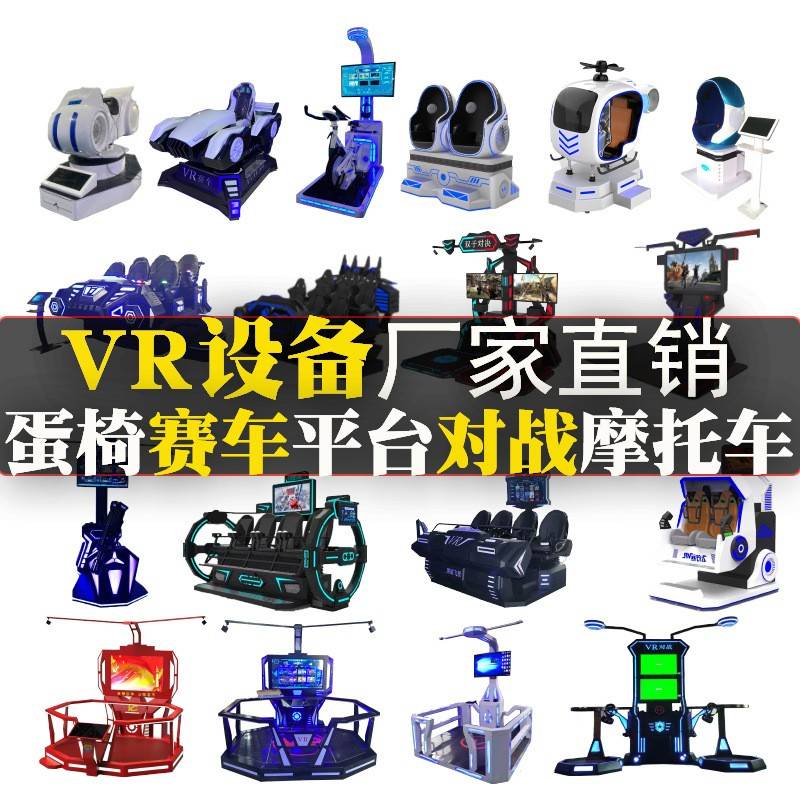 VrR行走台游大型vr平戏机体感一体HQ-VR001机v体验馆设备大型vr双