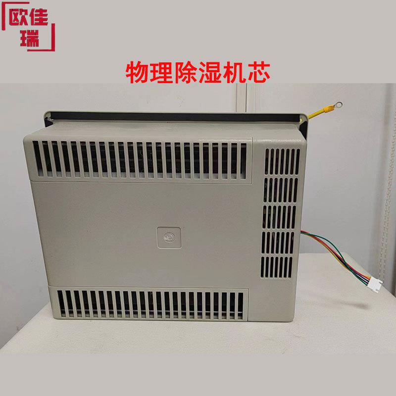 防潮柜主机电子除湿机芯可循环使用自动除湿LED显示屏风干