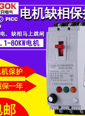 正品断相保护机器 三风相电机漏电潜水泵d缺相保护z15d380V开关