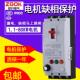 正品 三相保电机电潜水泵缺相保护dz15d风机80V漏开关 断相护3器