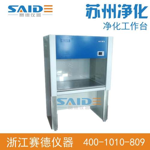 BCM-1000双人单面超净工作台质保一年