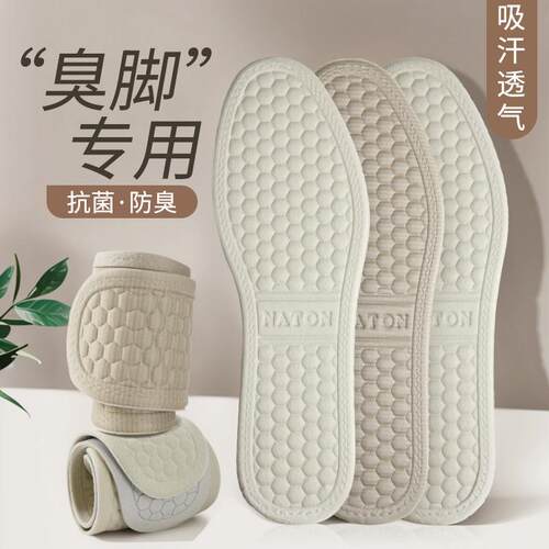Nano Sweat-Absorbing and Odor-Preventing Insoles for Men's S