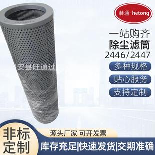 2446 加密折叠空滤 2447工业除尘滤筒 空滤2436 空滤厂家现货供应