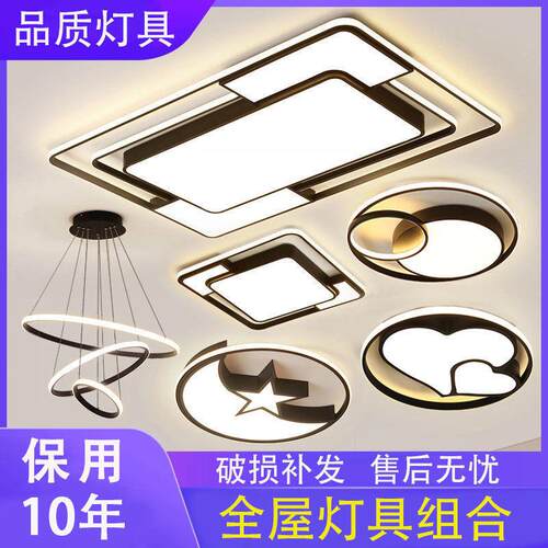 网红灯客厅灯现代豪华2025年新款LED吸顶灯卧室灯灯具全屋套餐