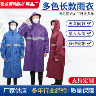 全身风衣牛津布雨衣 批发多色长身连体户外防雨加厚反光成人长款