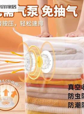 羊绒衫防蛀收纳袋羊绒衫收纳真空压缩收纳袋衣服被子羊绒衫防蛀收