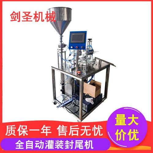 厂家供应全自动灌装封尾机化妆品药膏牙膏软管封尾机灌装封口机