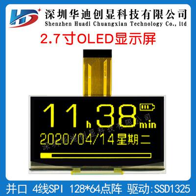 2.7寸OLED液晶显示屏12864点阵IPS屏SSD1325驱动UG-2864ASGDT06绿