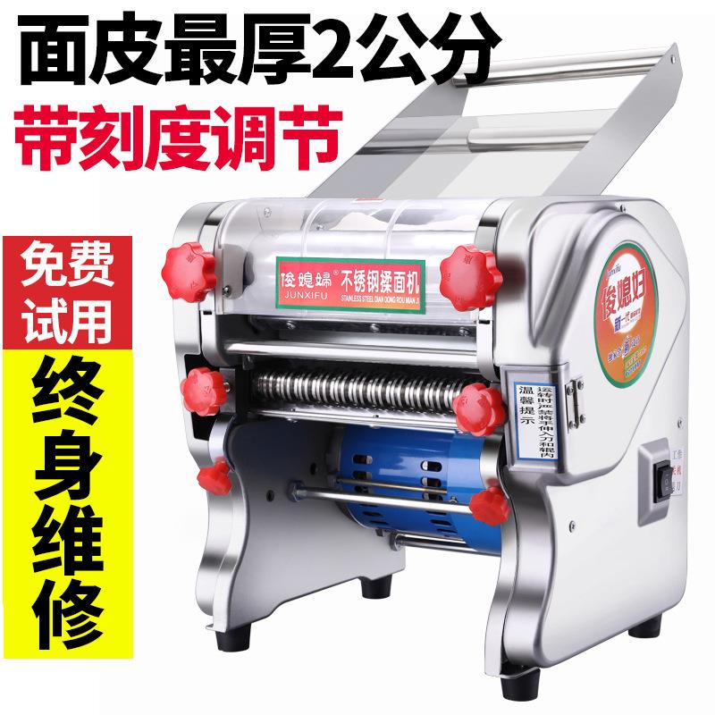 俊媳妇不锈钢电动面条机压面机家用商用小型饺子皮机揉面机全自动
