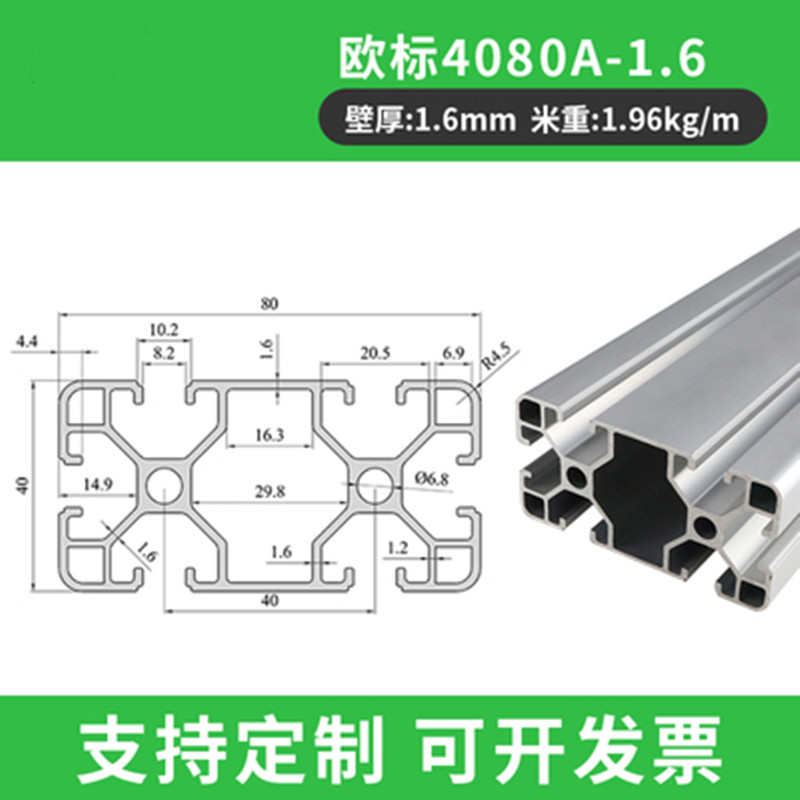 欧标4080铝合计型材4080L标准型40120框架组装光伏支架材料40160
