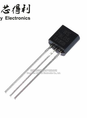 79L05 三端集成稳压器 TO-92 全新三极管 WS79L05