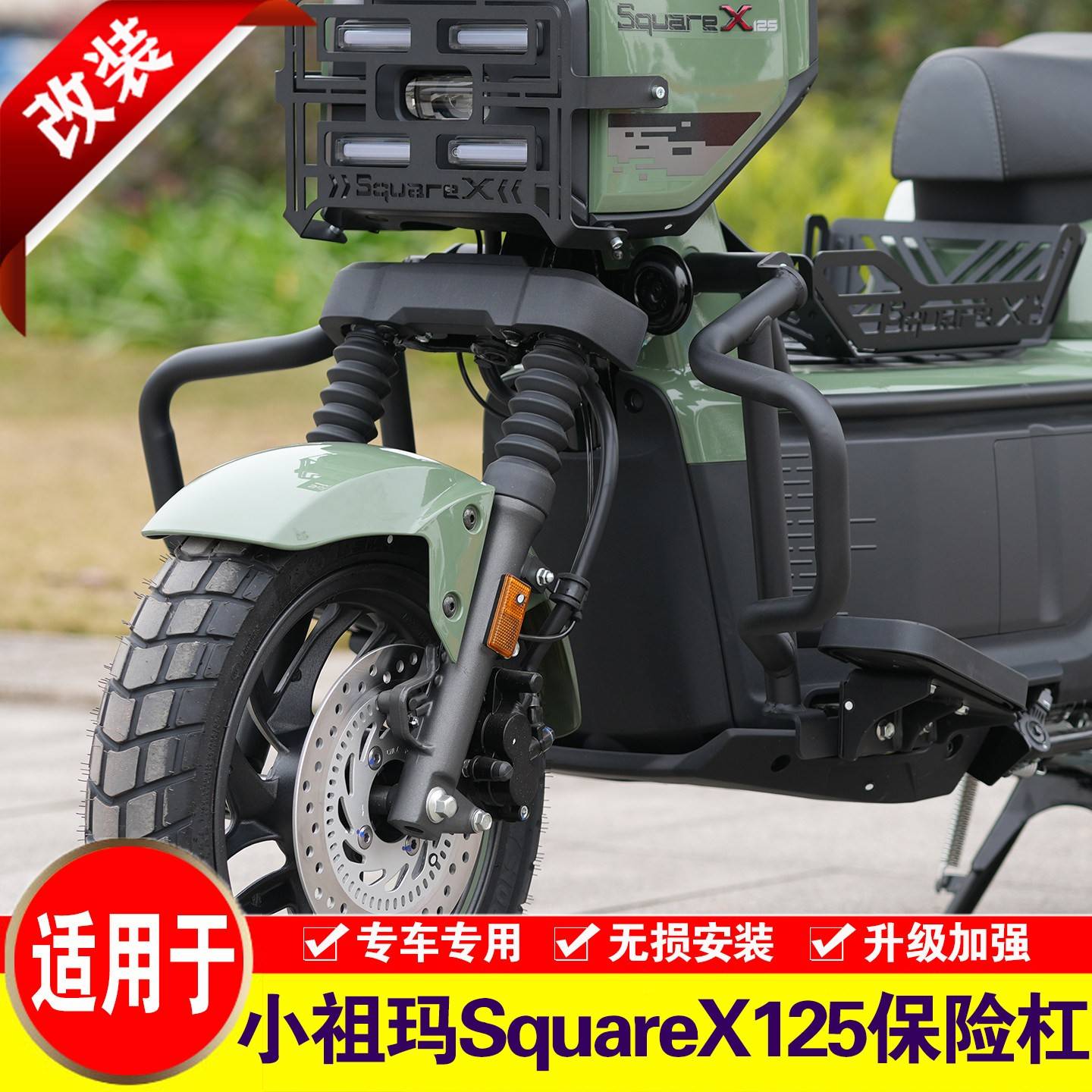 适用本田小祖玛SquareX125保险杠摩托车SDH125T-47护杠改装防摔杠