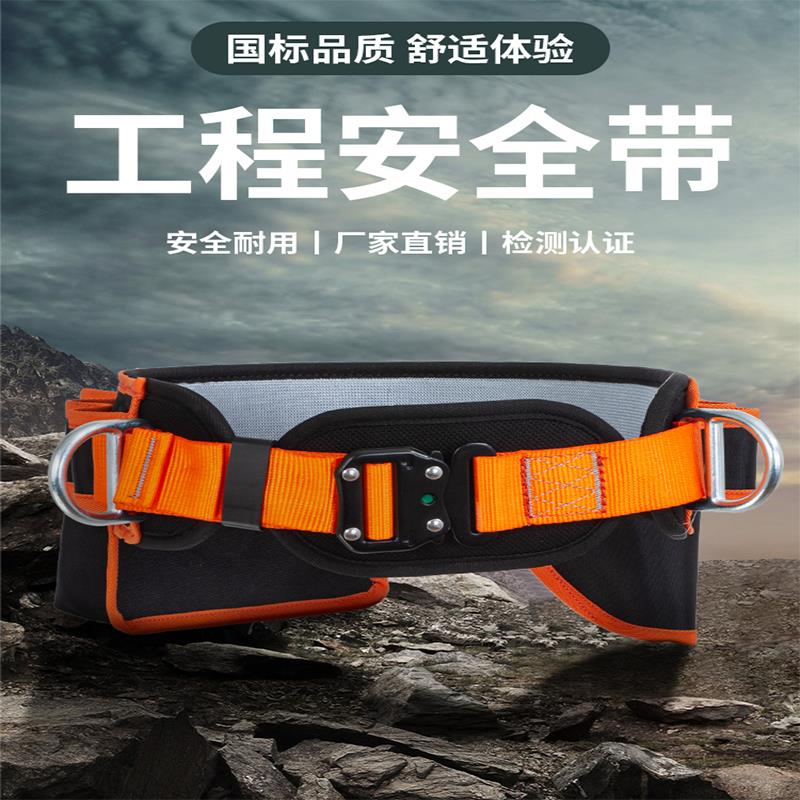高空作业安全绳套装施工安全绳带挂钩简易可携式单腰式速插安全带