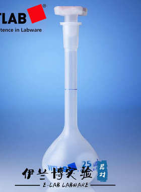 德国VITLAB PP材质NS磨口塞透明进口塑料容量瓶(B级) 671941 25ml