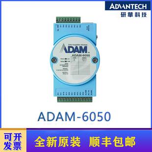 6051 6050 ADAM O模块 6060 6066模拟量数字量输入I 6052 研华原装
