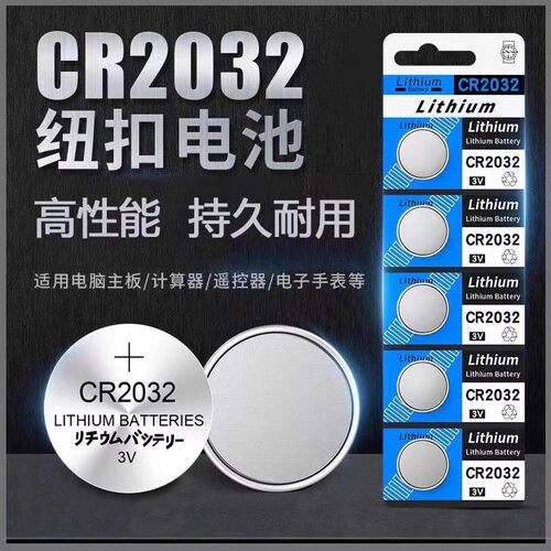 3V Button Cell CR2032 Battery for Electronic Scales, Car Rem