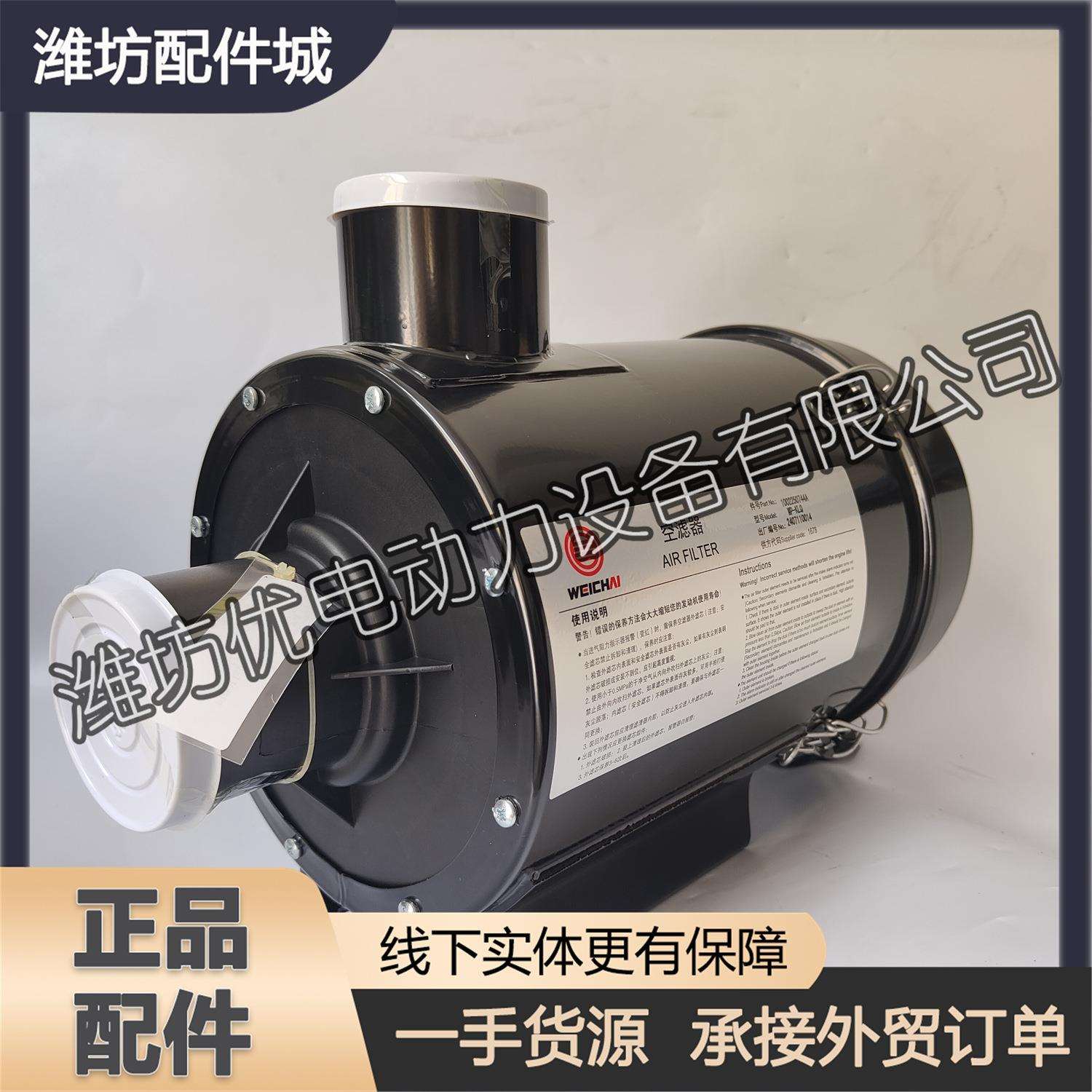 装载机1002250744空气滤清器总成WP4.1扬州潍柴锐动力柴油发动机