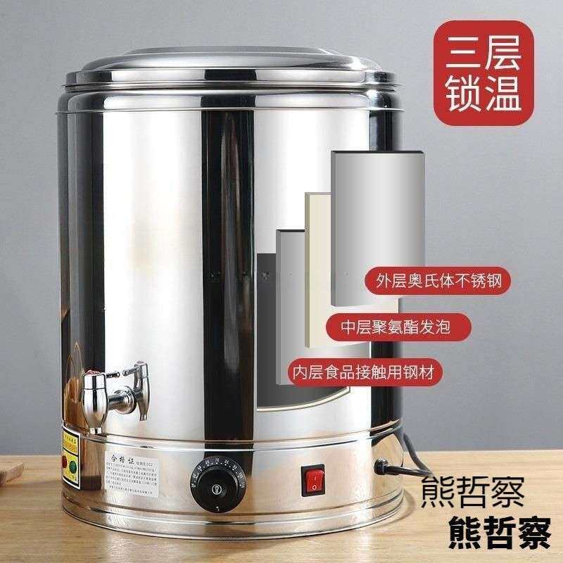 新款电热不锈钢保温桶商用茶水桶饭桶开水桶蒸煮汤桶烧水桶双层大
