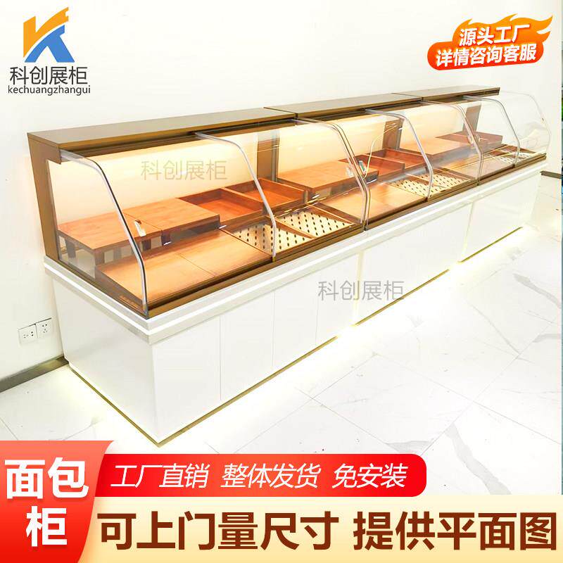 科创面包柜面包店展示柜烘焙蛋糕商超货架弧形中岛柜半三明治冷柜