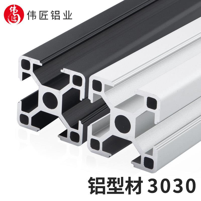 欧标工业铝挤型材料铝合金方管支架工作台鱼缸架子框架3030铝材x3