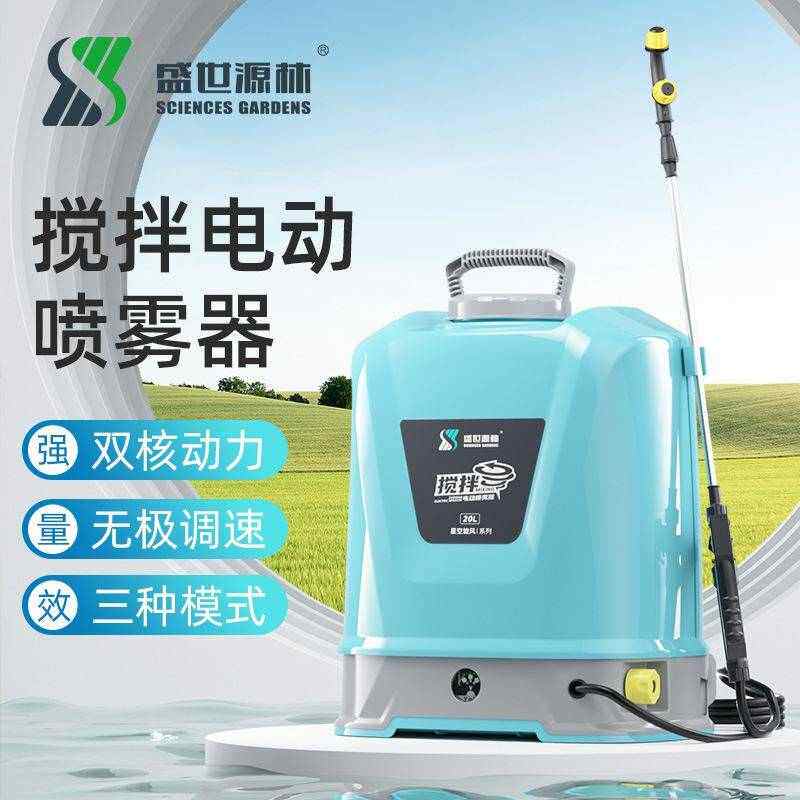 电动喷雾器锂电池新型高压农用背负式打药机喷水农药搅拌喷洒喷壶