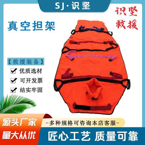 消防救援固定式负压担架200X110X5cm躯体固定气囊肢体躯干夹板