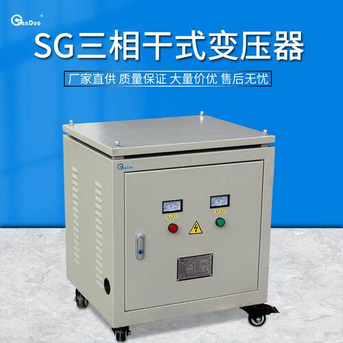供应机床-50KVA三相变压器|自耦变压器|380V干式变压器