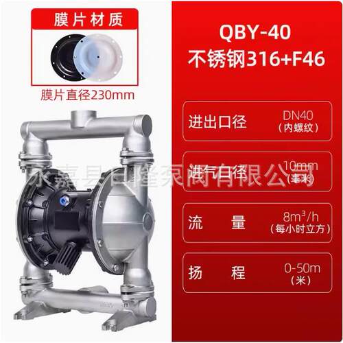 QBY/K-40不锈钢隔膜泵 不锈钢衬F46气动隔膜泵 衬F46隔膜泵