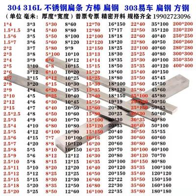 303 304不锈钢扁钢316实心方钢方棒 方条 冷拉扁条型材四方棒零切