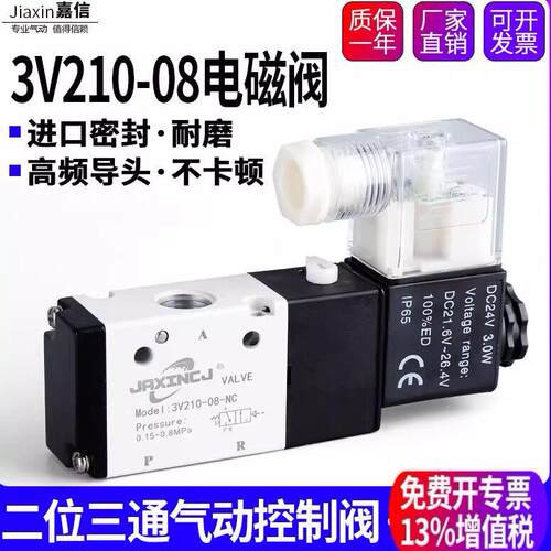 二位三通换向阀3V110-06气动电磁阀3V210-08/3V310-10/3V410-15