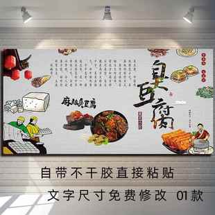 长沙臭豆腐广告写真海报高清定制喷绘不干胶制作小吃店墙贴画贴纸