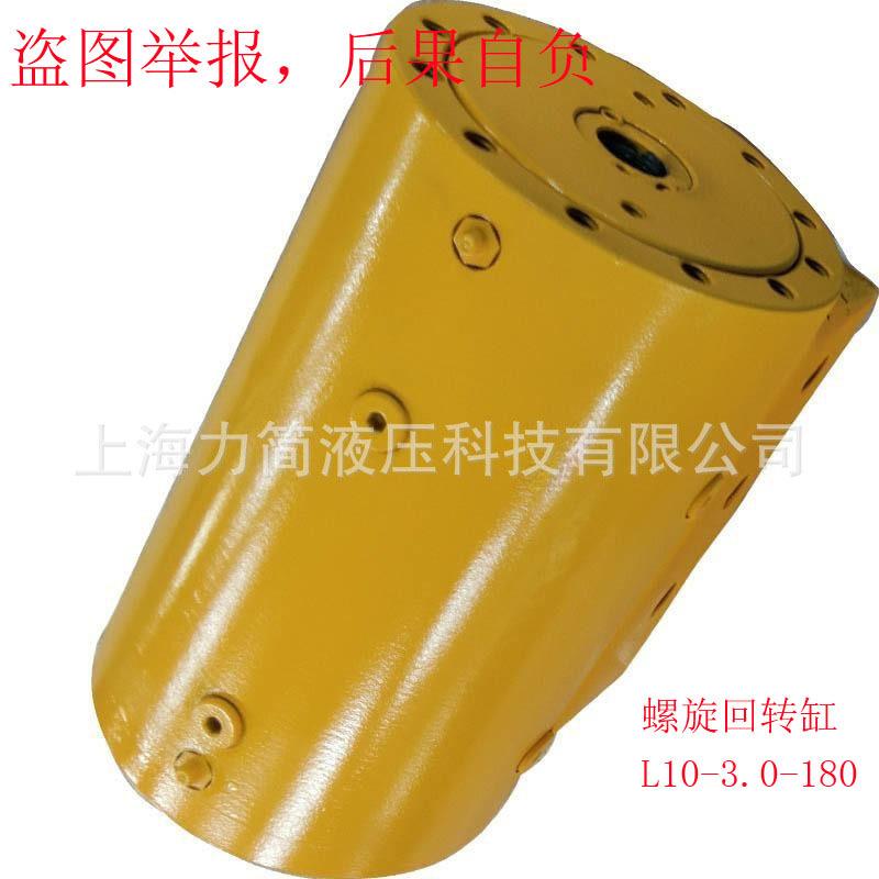 【源头厂家】上海摆动缸 螺旋摆动油缸 回转缸 翻转油缸 摆动液压