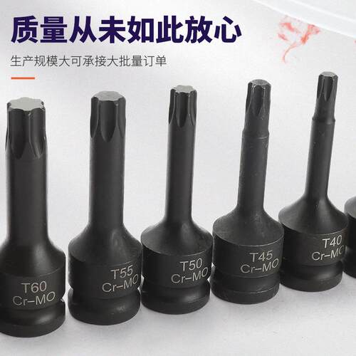 内六角1/2风炮连体批头六角风炮套装批头气动六角旋具套筒10件套