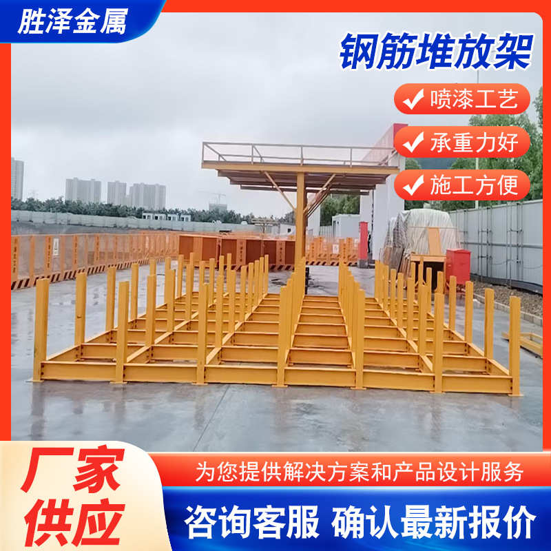 码堆场支架定型化架堆放工字钢台钢筋建筑工地物料堆放摆放料平台