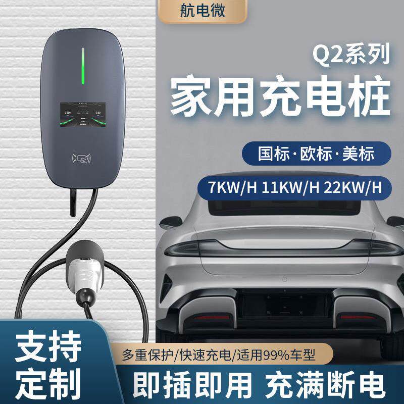 71122KW单枪充电桩立柱壁挂式新能源电动汽车充电枪交流充电桩