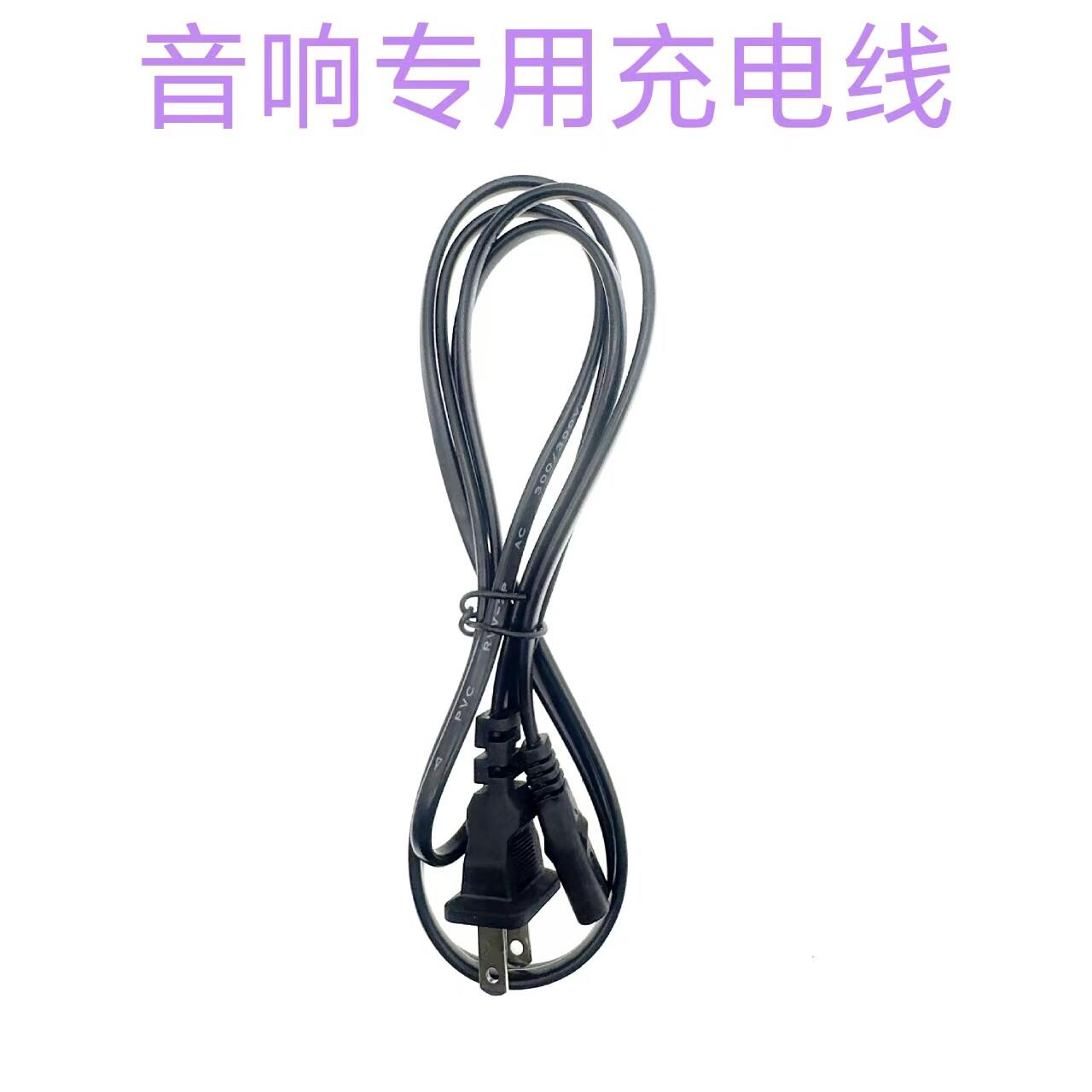 适用万音卡拉OK点歌音箱800K音响电源线充电线纯铜8字双孔220V线
