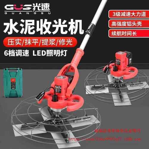 STQ锂电小型水泥混泥抹机光抹墙机小型地平水路泥电土抹子面收光