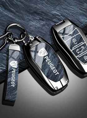 适用标致301钥匙套4008/2008包308S/408外壳508/3008/e2008高档扣