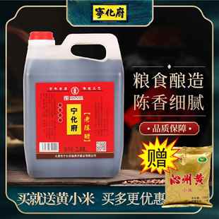太原宁化府老陈醋2.4L手工醋正宗山西特产桶装纯粮酿造水饺醋陈醋